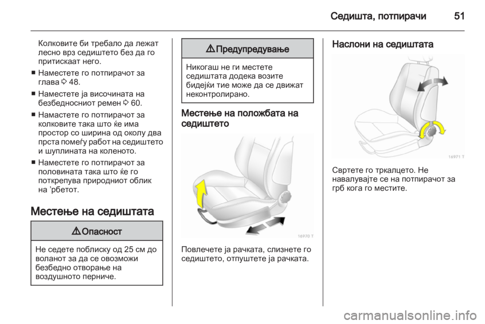 OPEL ZAFIRA 2012 Сопственички прирачник OPEL ZAFIRA 2012 Сопственички прирачник