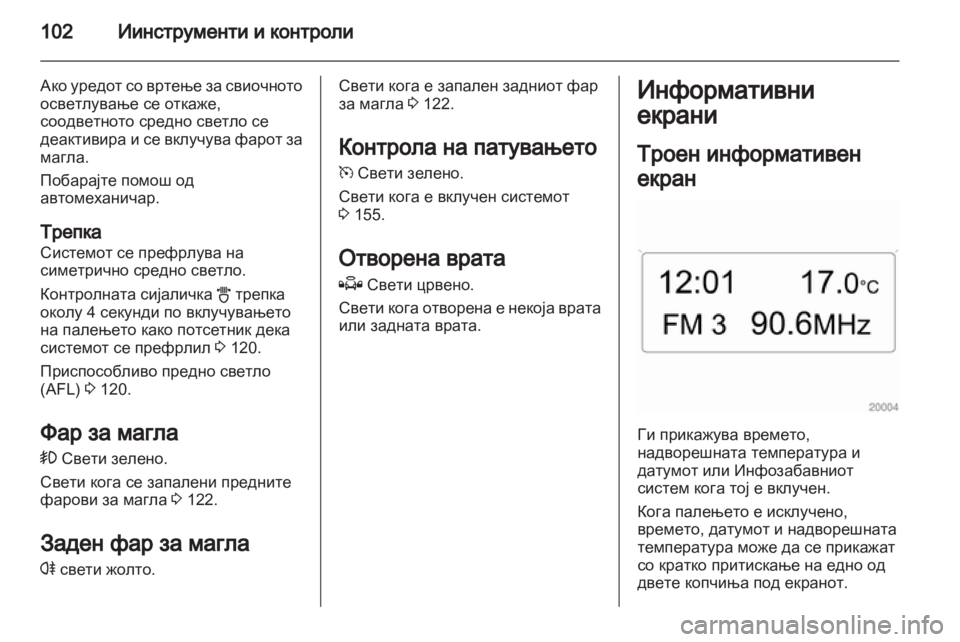 OPEL ZAFIRA 2013  Сопственички прирачник 