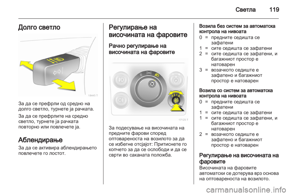 OPEL ZAFIRA 2013  Сопственички прирачник 