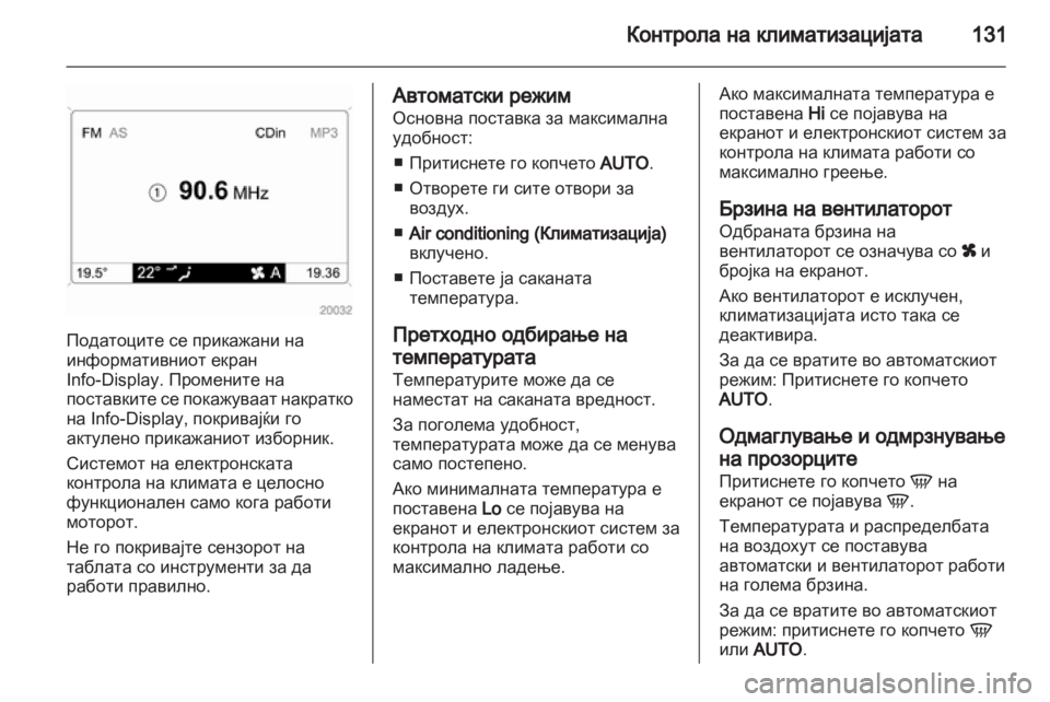 OPEL ZAFIRA 2013  Сопственички прирачник 