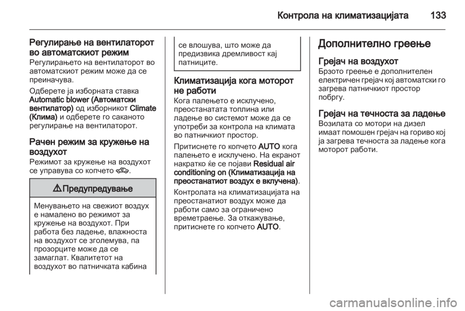 OPEL ZAFIRA 2013  Сопственички прирачник 