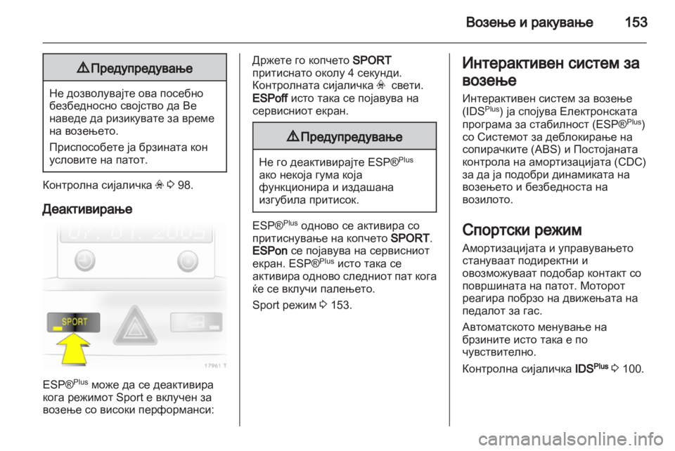 OPEL ZAFIRA 2013  Сопственички прирачник 
