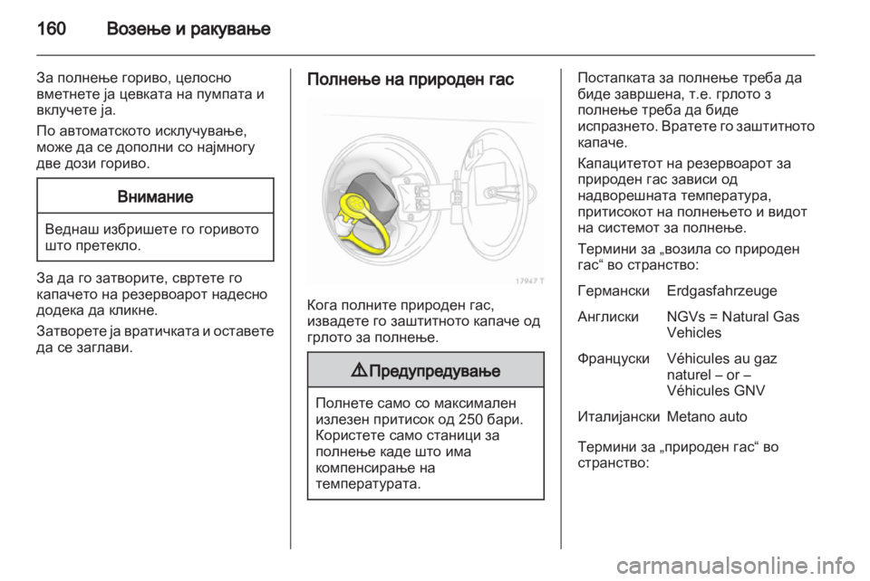OPEL ZAFIRA 2013  Сопственички прирачник 