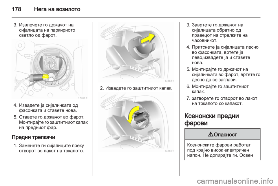 OPEL ZAFIRA 2013  Сопственички прирачник 