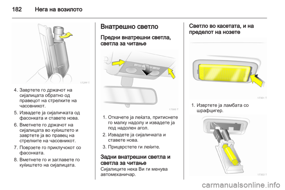OPEL ZAFIRA 2013  Сопственички прирачник 