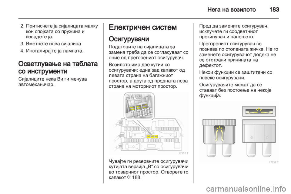 OPEL ZAFIRA 2013  Сопственички прирачник 