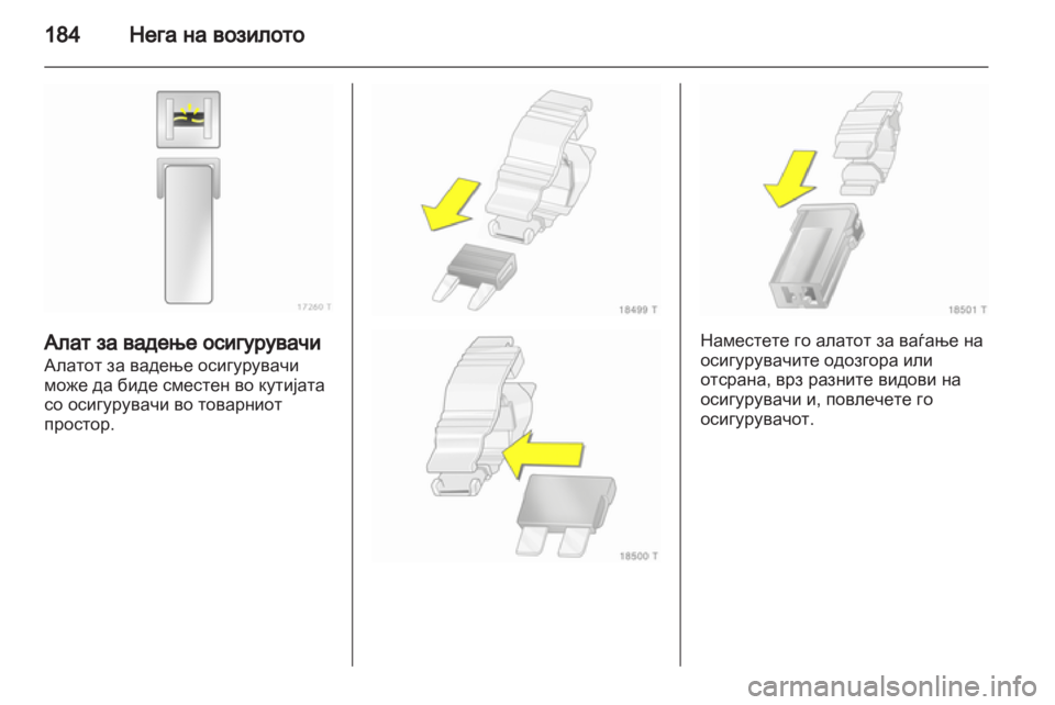 OPEL ZAFIRA 2013  Сопственички прирачник 