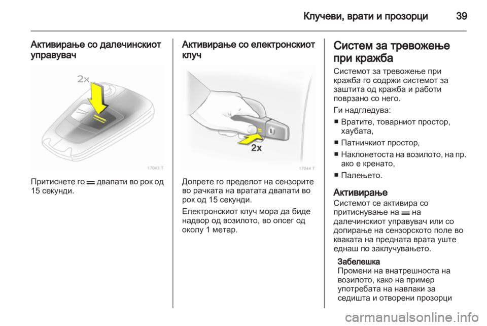OPEL ZAFIRA 2013  Сопственички прирачник 