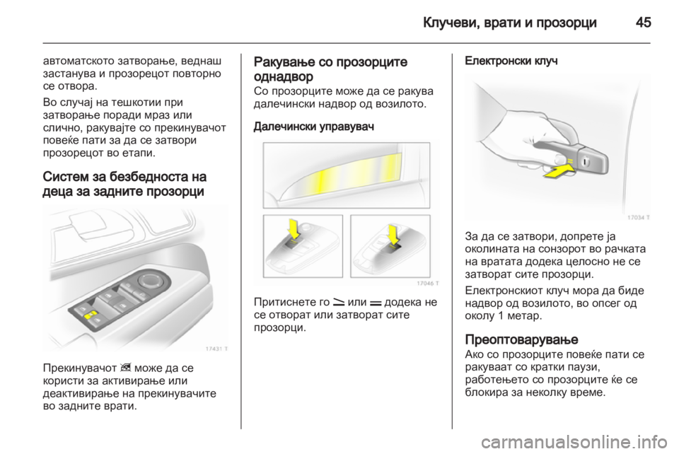 OPEL ZAFIRA 2013  Сопственички прирачник 