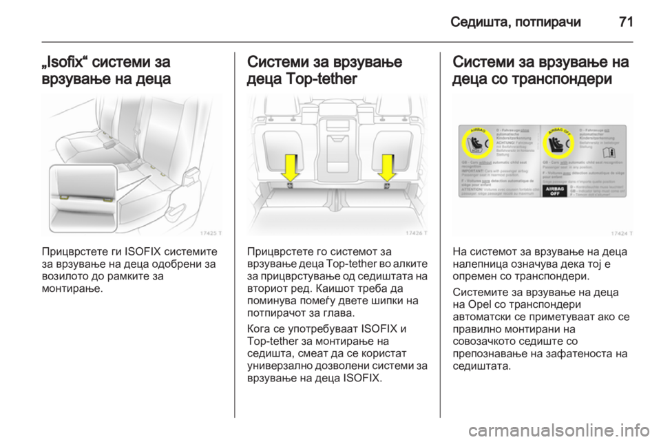 OPEL ZAFIRA 2013  Сопственички прирачник 