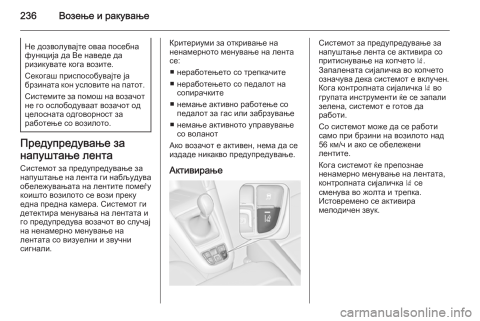 OPEL ZAFIRA C 2015 Сопственички прирачник 236Возење и ракувањеНе дозволувајте оваа посебна
функција да Ве наведе да
ризикувате кога возите.
Секогаш при OPEL ZAFIRA C 2015 Сопственички прирачник 236Возење и ракувањеНе дозволувајте оваа посебна
функција да Ве наведе да
ризикувате кога возите.
Секогаш при
