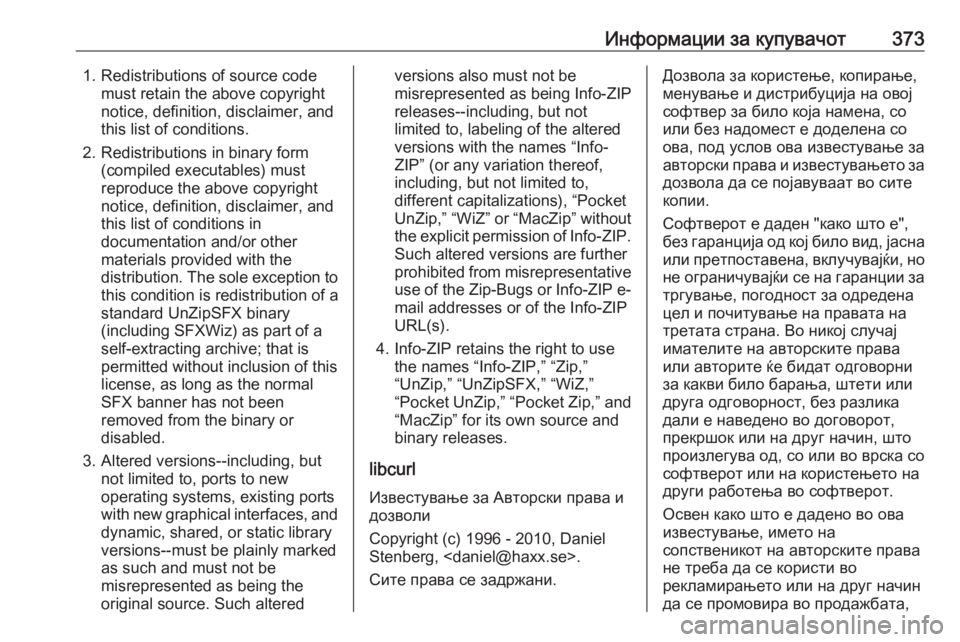 OPEL ZAFIRA C 2018 Сопственички прирачник Информации за купувачот3731. Redistributions of source codemust retain the above copyright
notice, definition, disclaimer, and
this list of conditions.
2. Redistributions in binar OPEL ZAFIRA C 2018 Сопственички прирачник Информации за купувачот3731. Redistributions of source codemust retain the above copyright
notice, definition, disclaimer, and
this list of conditions.
2. Redistributions in binar