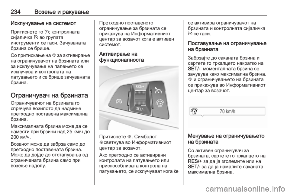 OPEL ZAFIRA C 2019 Сопственички прирачник 234Возење и ракувањеИсклучување на системотПритиснете го m; контролната
сијаличка m во групата
инструменти с OPEL ZAFIRA C 2019 Сопственички прирачник 234Возење и ракувањеИсклучување на системотПритиснете го m; контролната
сијаличка m во групата
инструменти с