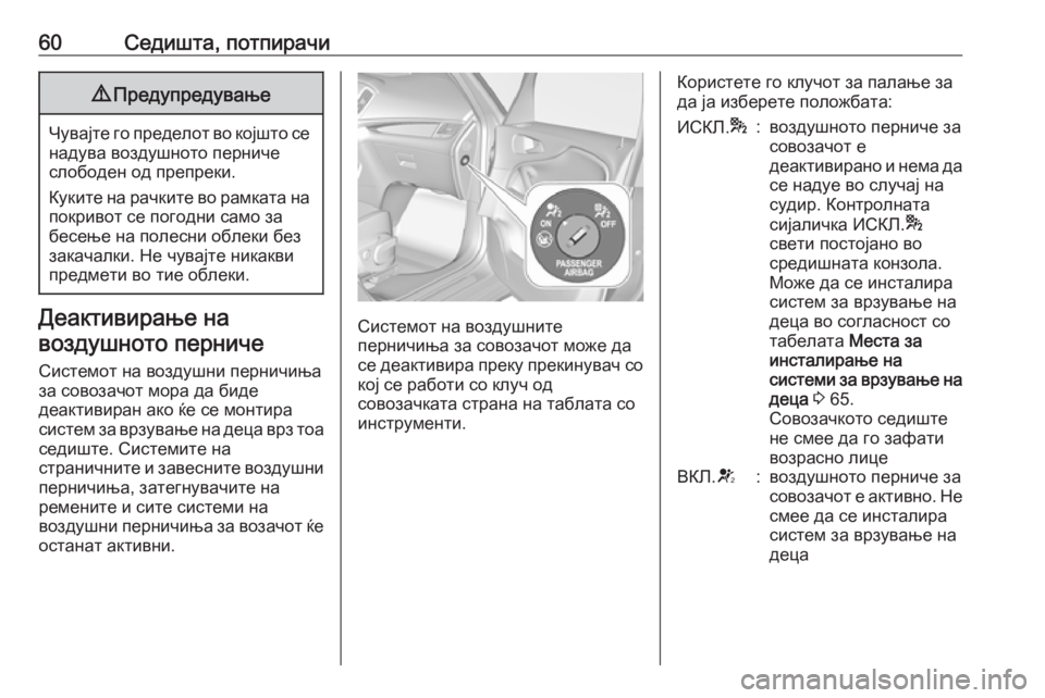 OPEL ZAFIRA C 2019  Сопственички прирачник 60Седишта, потпирачи9Предупредување
Чувајте го пределот во којшто се
надува воздушното перниче
слободен од п�