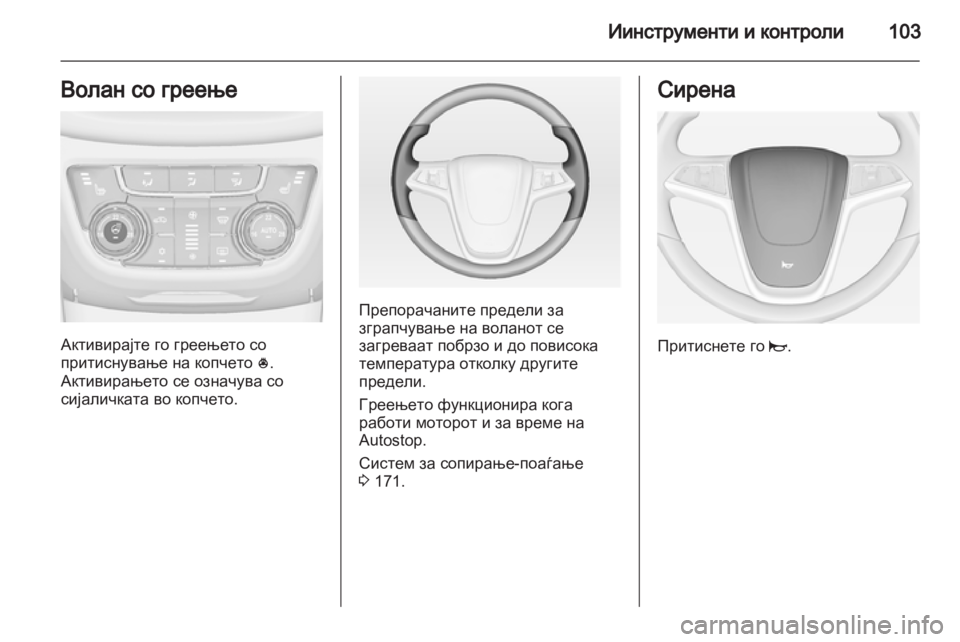 OPEL ZAFIRA TOURER 2012 Сопственички прирачник OPEL ZAFIRA TOURER 2012 Сопственички прирачник