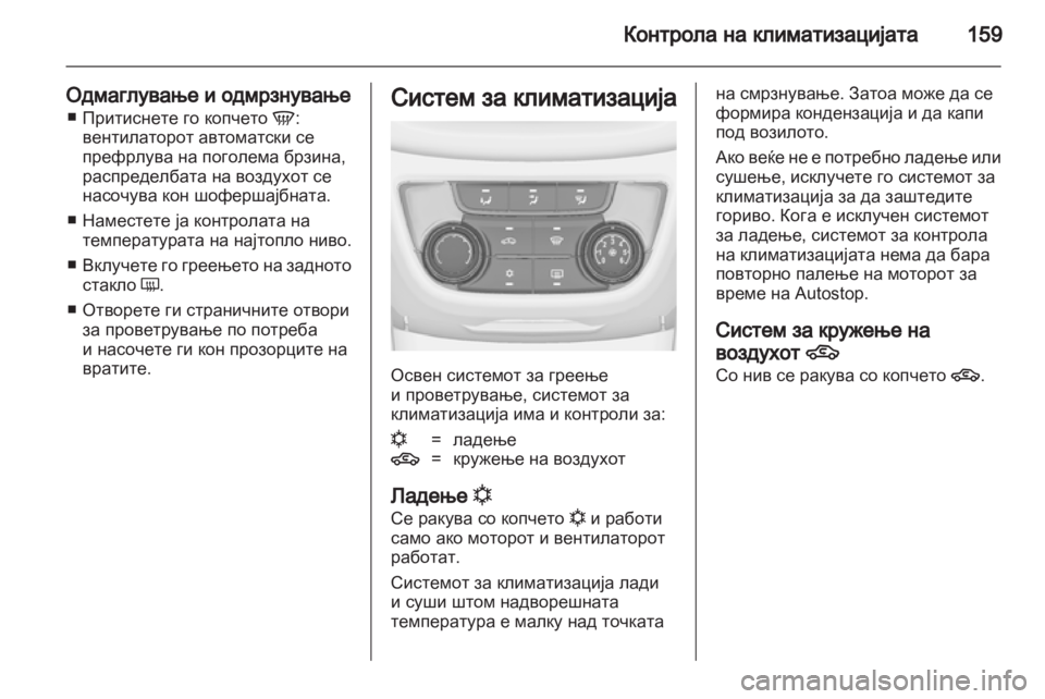 OPEL ZAFIRA TOURER 2012 Сопственички прирачник OPEL ZAFIRA TOURER 2012 Сопственички прирачник