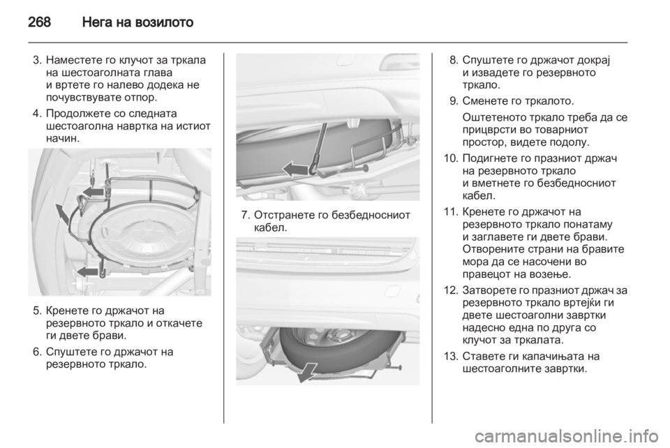 OPEL ZAFIRA TOURER 2012 Сопственички прирачник OPEL ZAFIRA TOURER 2012 Сопственички прирачник