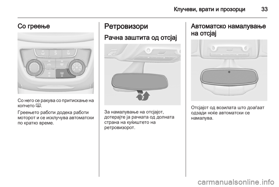 OPEL ZAFIRA TOURER 2012 Сопственички прирачник OPEL ZAFIRA TOURER 2012 Сопственички прирачник