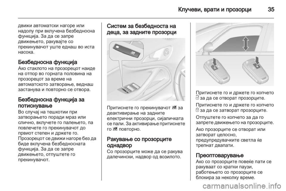 OPEL ZAFIRA TOURER 2012 Сопственички прирачник OPEL ZAFIRA TOURER 2012 Сопственички прирачник