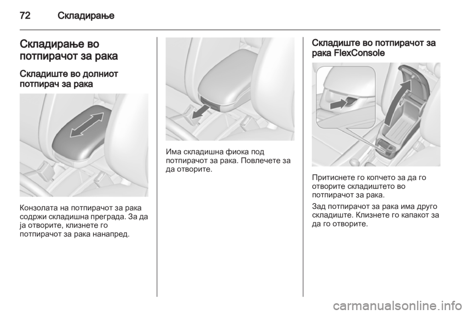 OPEL ZAFIRA TOURER 2012 Сопственички прирачник OPEL ZAFIRA TOURER 2012 Сопственички прирачник