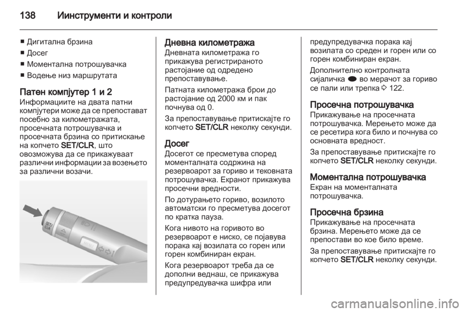 OPEL ZAFIRA TOURER 2013 Сопственички прирачник OPEL ZAFIRA TOURER 2013 Сопственички прирачник