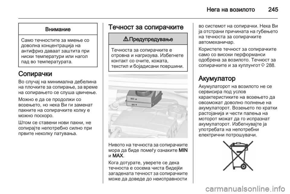 OPEL ZAFIRA TOURER 2013 Сопственички прирачник OPEL ZAFIRA TOURER 2013 Сопственички прирачник