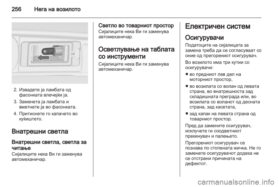 OPEL ZAFIRA TOURER 2013 Сопственички прирачник OPEL ZAFIRA TOURER 2013 Сопственички прирачник