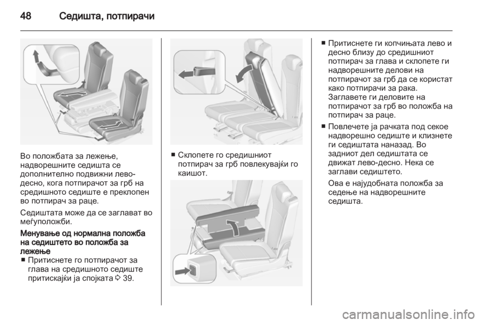 OPEL ZAFIRA TOURER 2013  Сопственички прирачник 