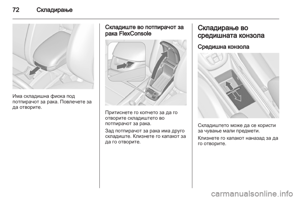 OPEL ZAFIRA TOURER 2013  Сопственички прирачник 