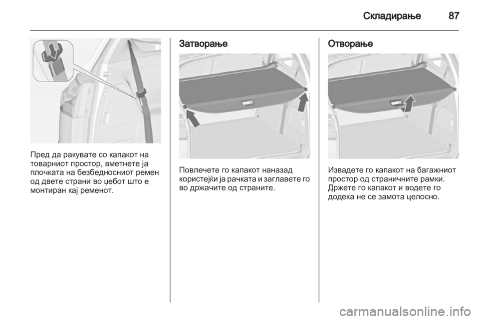 OPEL ZAFIRA TOURER 2013 Сопственички прирачник OPEL ZAFIRA TOURER 2013 Сопственички прирачник