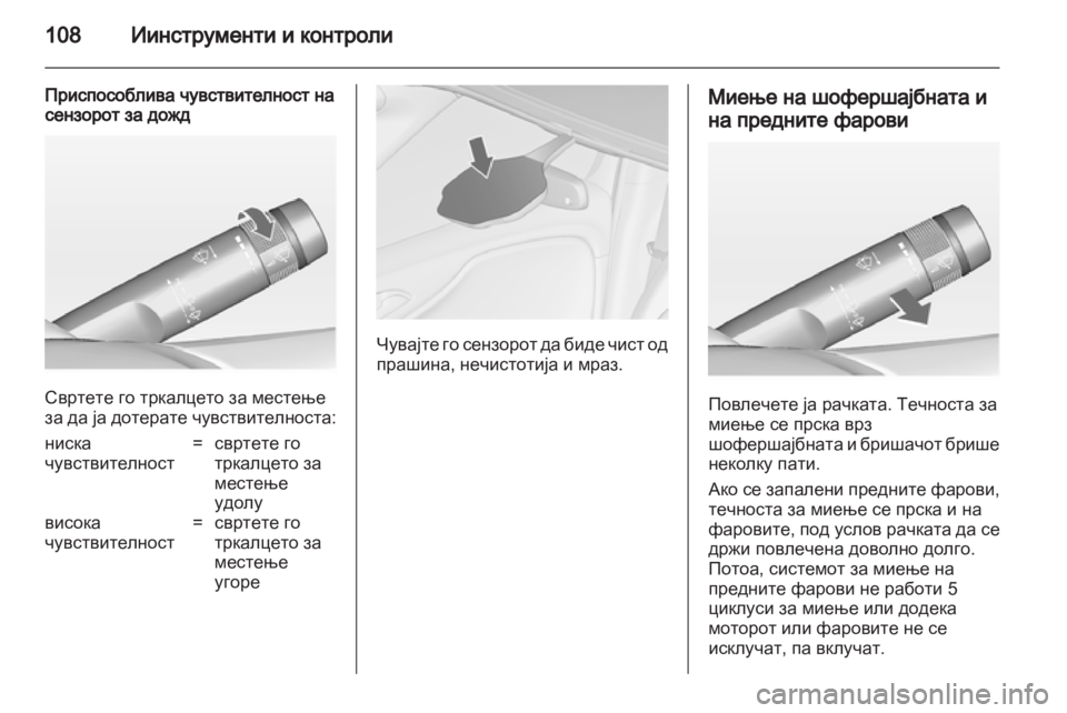 OPEL ZAFIRA TOURER 2013.5 Сопственички прирачник OPEL ZAFIRA TOURER 2013.5 Сопственички прирачник