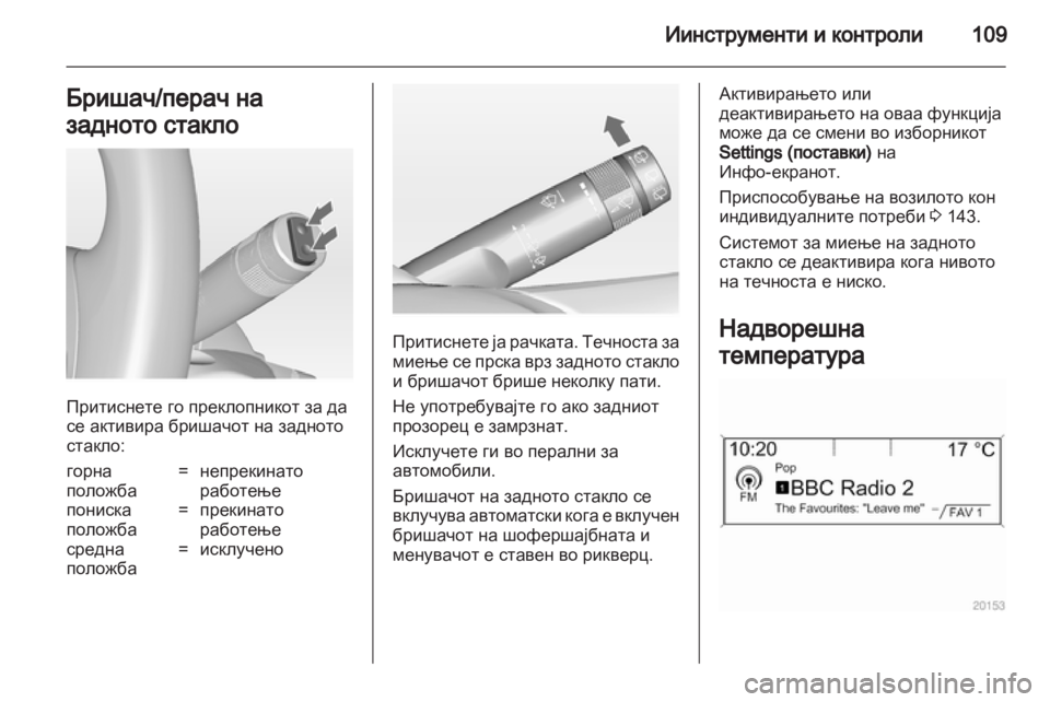 OPEL ZAFIRA TOURER 2013.5  Сопственички прирачник 