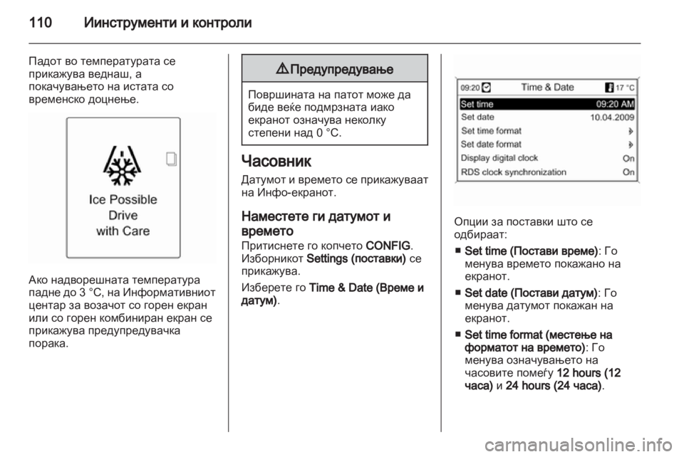 OPEL ZAFIRA TOURER 2013.5  Сопственички прирачник 