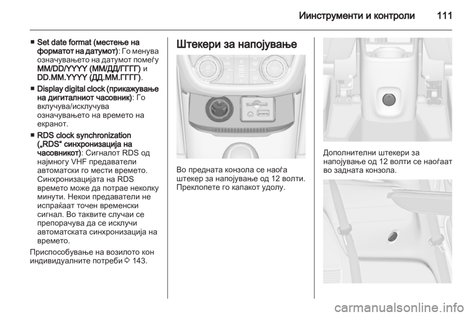 OPEL ZAFIRA TOURER 2013.5  Сопственички прирачник 