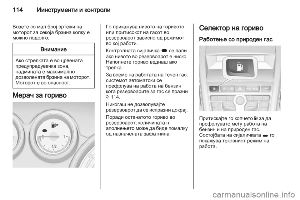 OPEL ZAFIRA TOURER 2013.5  Сопственички прирачник 