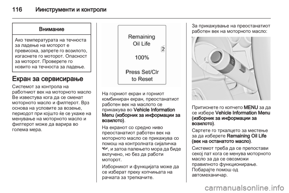OPEL ZAFIRA TOURER 2013.5  Сопственички прирачник 