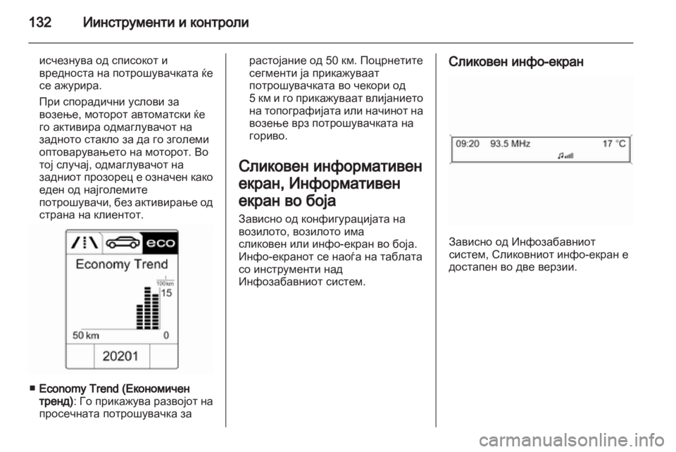 OPEL ZAFIRA TOURER 2013.5  Сопственички прирачник 