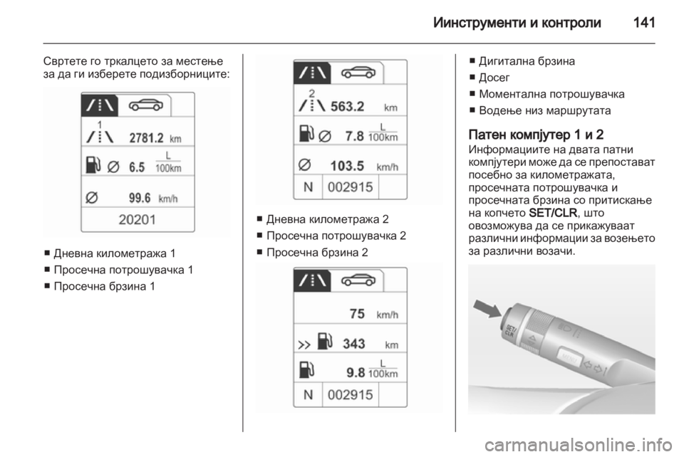 OPEL ZAFIRA TOURER 2013.5  Сопственички прирачник 