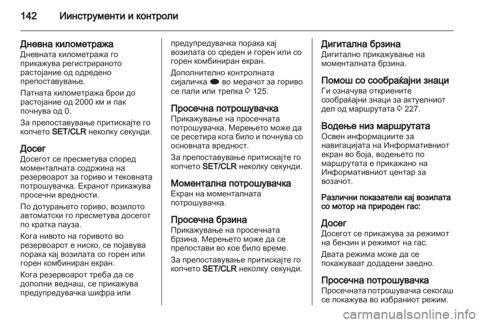 OPEL ZAFIRA TOURER 2013.5  Сопственички прирачник 