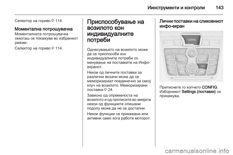 OPEL ZAFIRA TOURER 2013.5  Сопственички прирачник 
