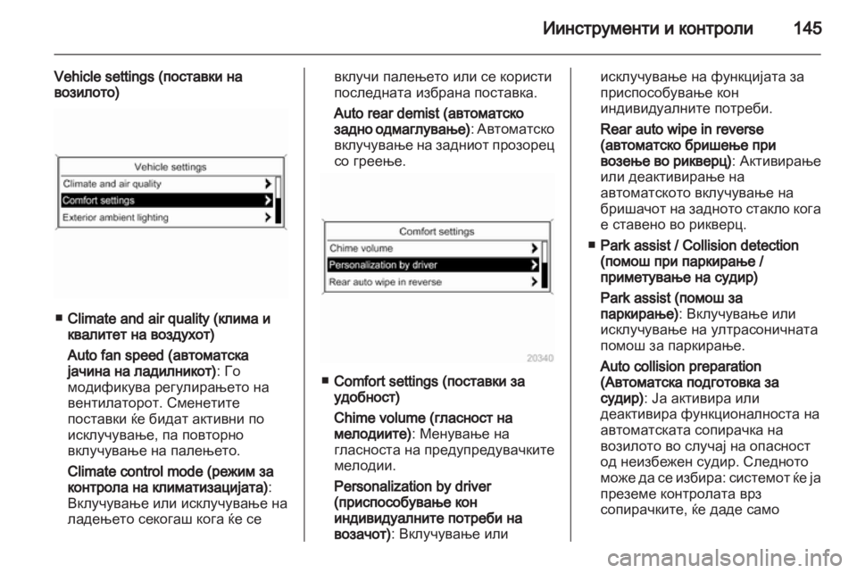 OPEL ZAFIRA TOURER 2013.5  Сопственички прирачник 