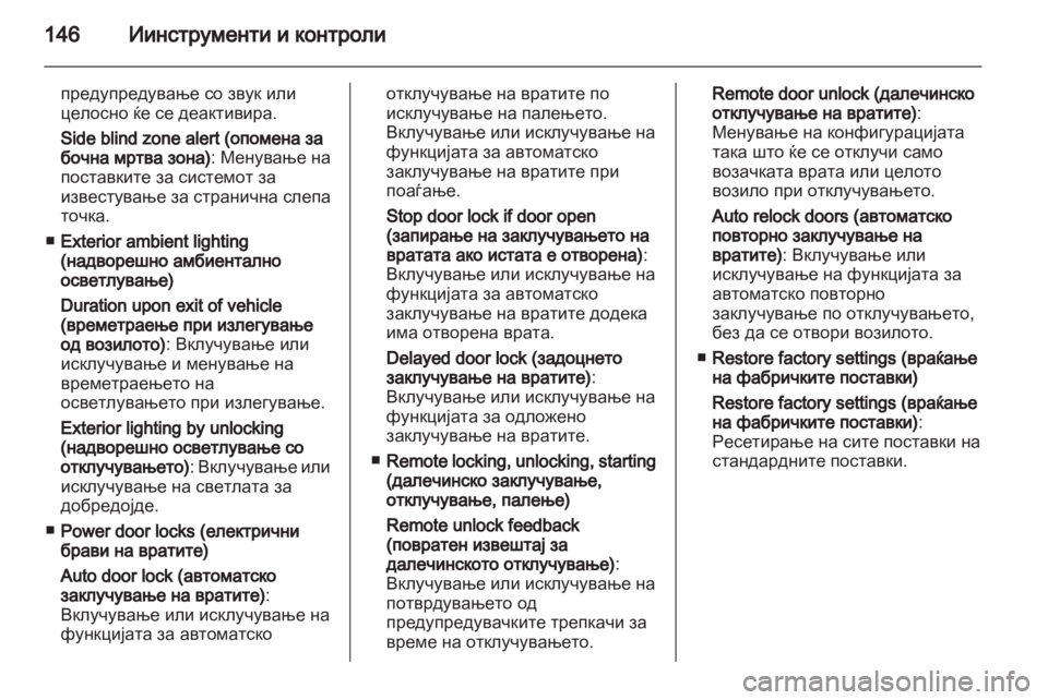 OPEL ZAFIRA TOURER 2013.5  Сопственички прирачник 