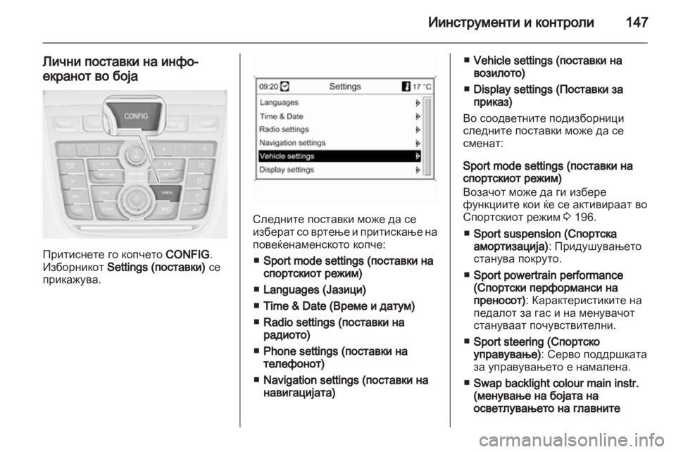 OPEL ZAFIRA TOURER 2013.5  Сопственички прирачник 