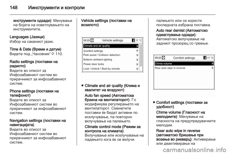 OPEL ZAFIRA TOURER 2013.5  Сопственички прирачник 