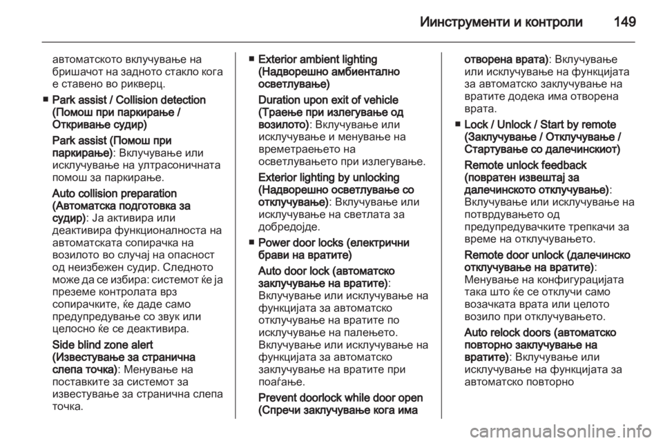 OPEL ZAFIRA TOURER 2013.5  Сопственички прирачник 