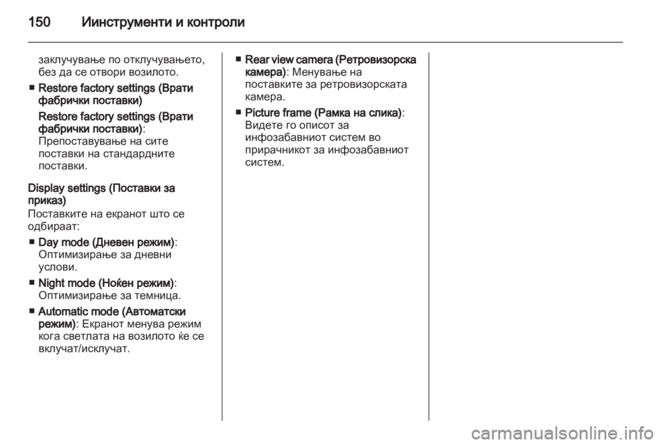 OPEL ZAFIRA TOURER 2013.5  Сопственички прирачник 