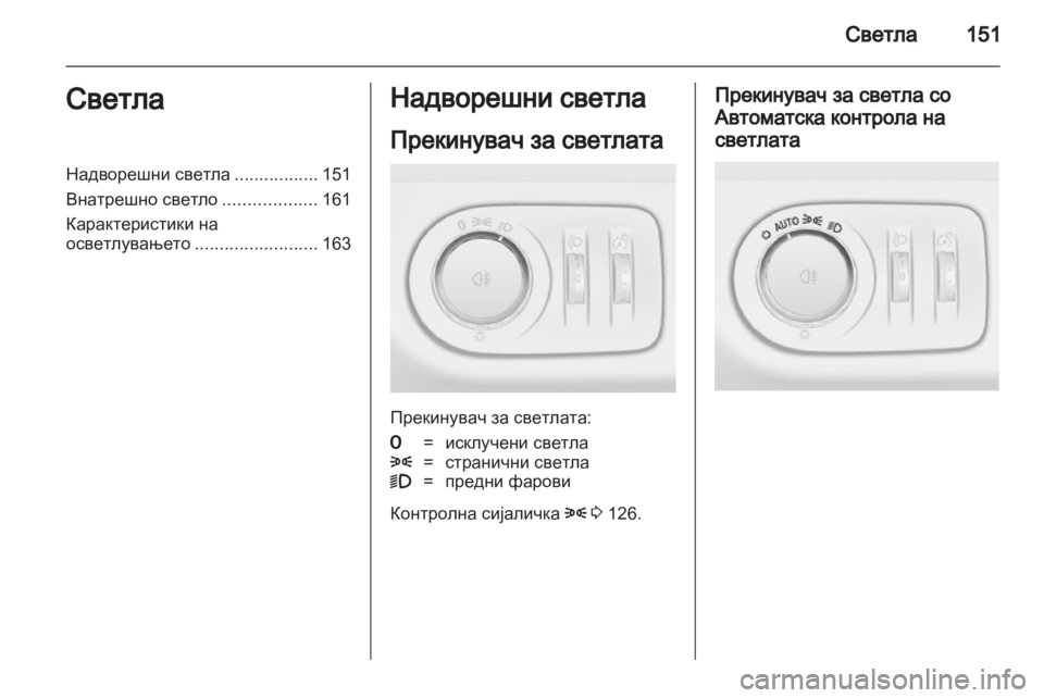 OPEL ZAFIRA TOURER 2013.5  Сопственички прирачник 
