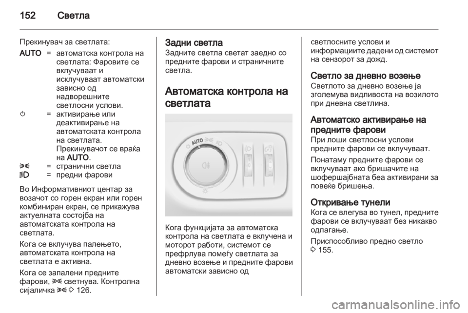 OPEL ZAFIRA TOURER 2013.5  Сопственички прирачник 
