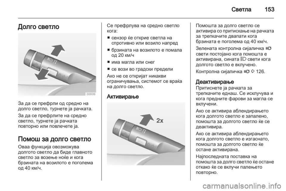 OPEL ZAFIRA TOURER 2013.5  Сопственички прирачник 