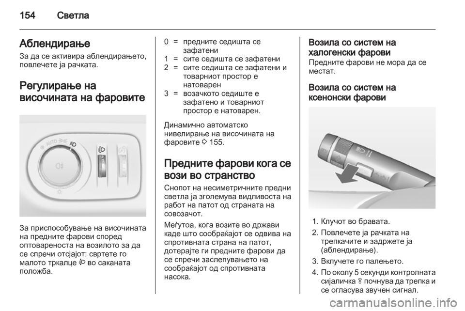 OPEL ZAFIRA TOURER 2013.5  Сопственички прирачник 